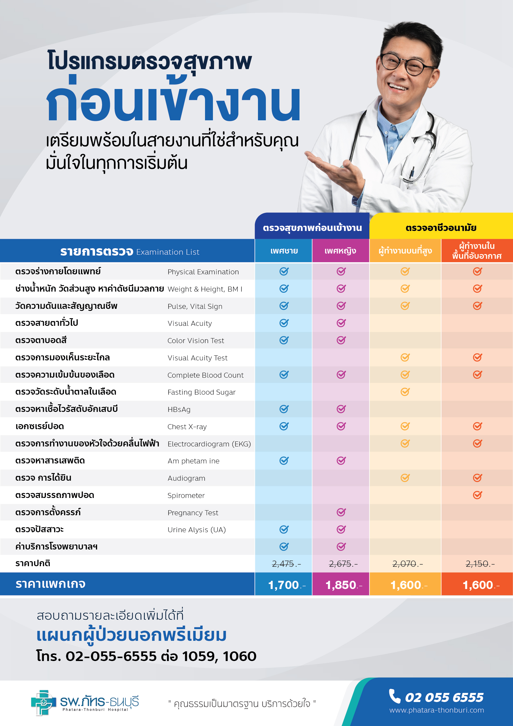 Women’s Check with Love