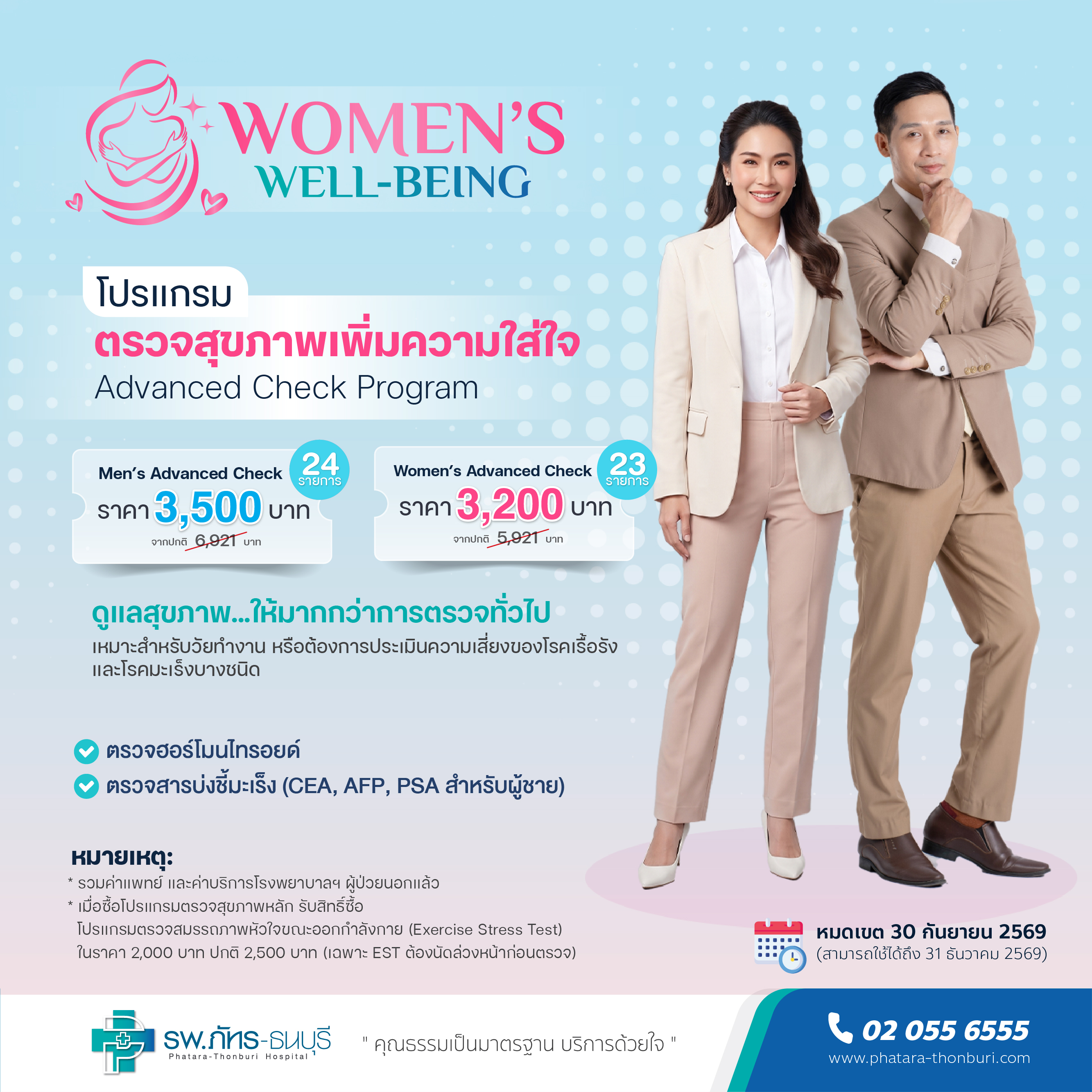 Women's Well-being