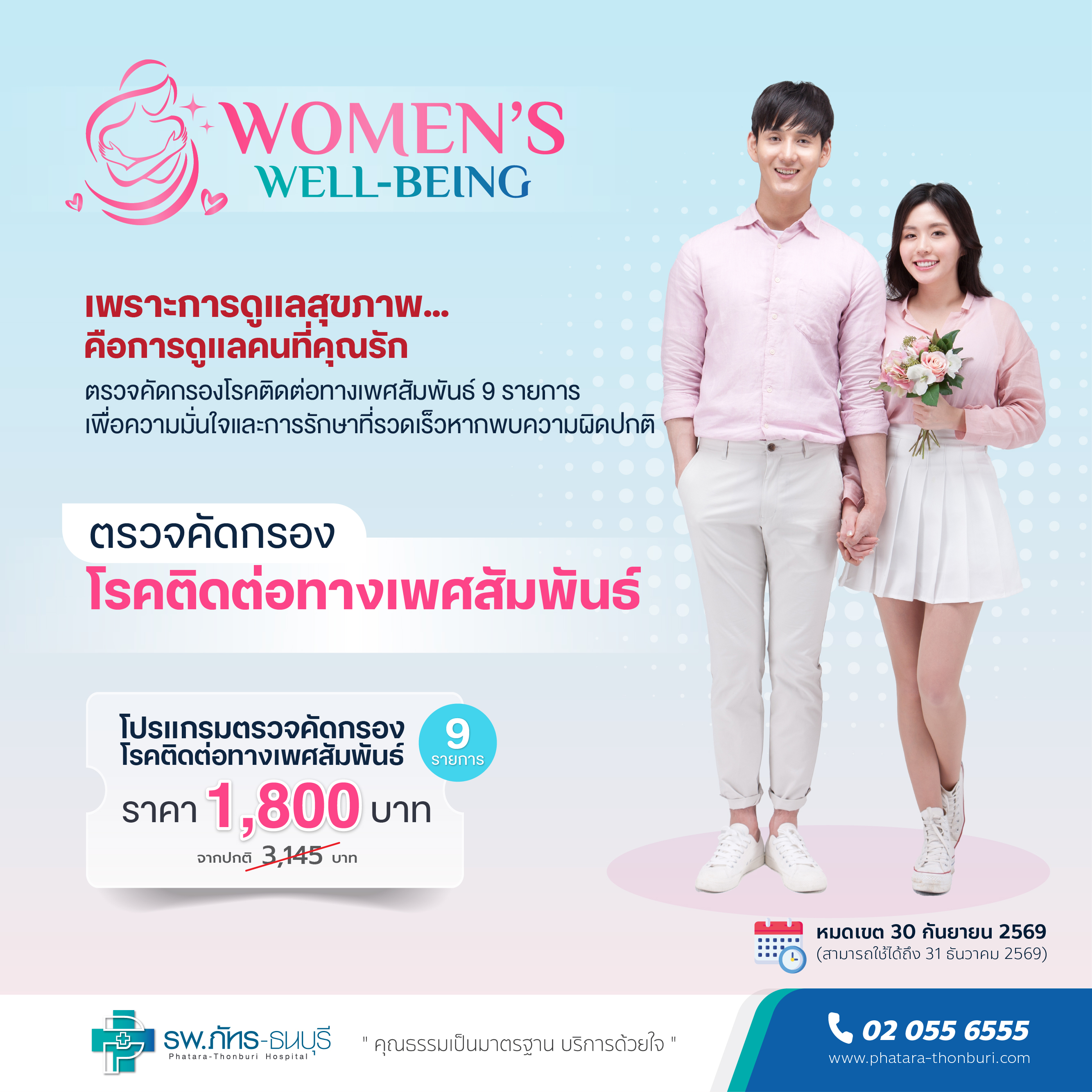 Women's Well-being