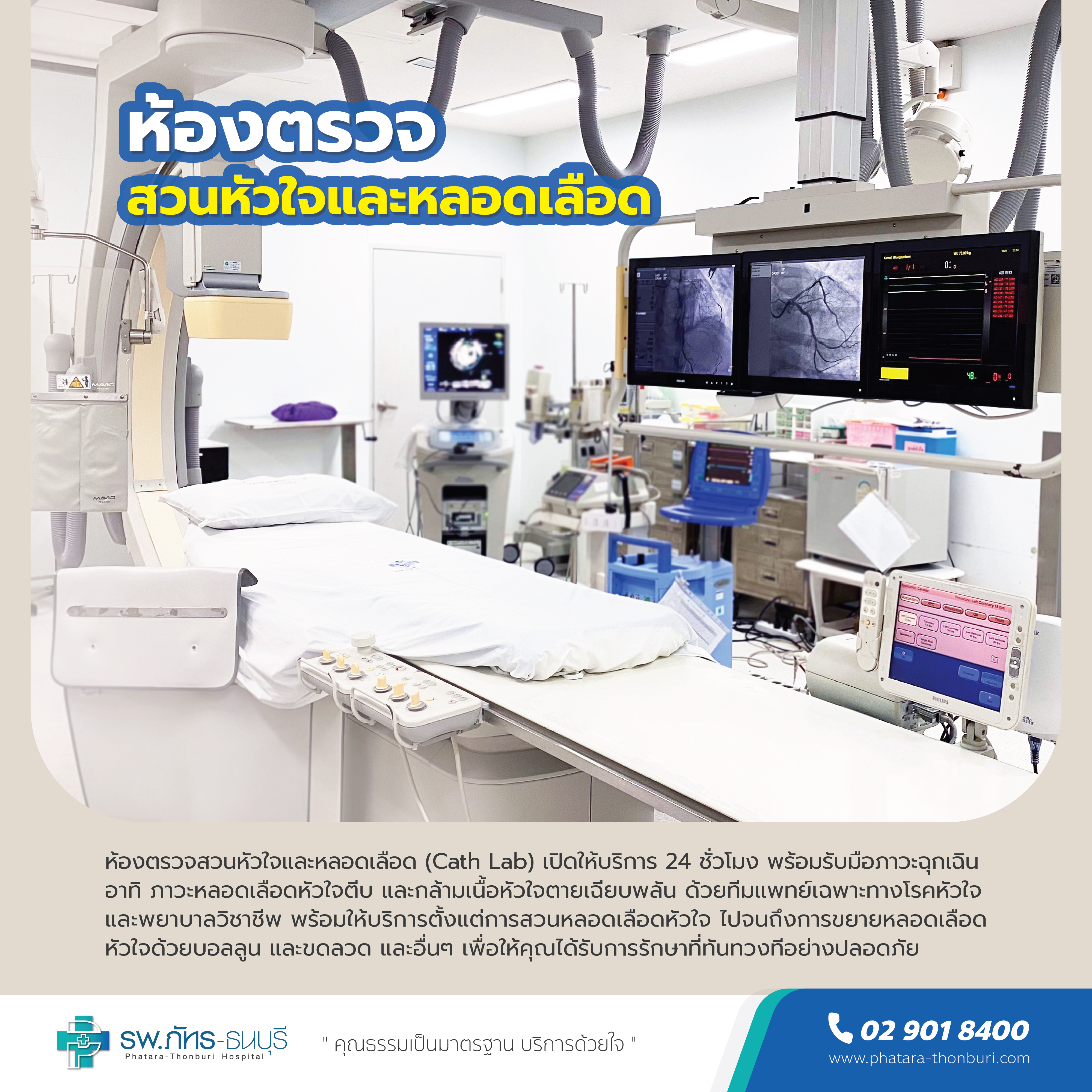 ศูนย์หัวใจ